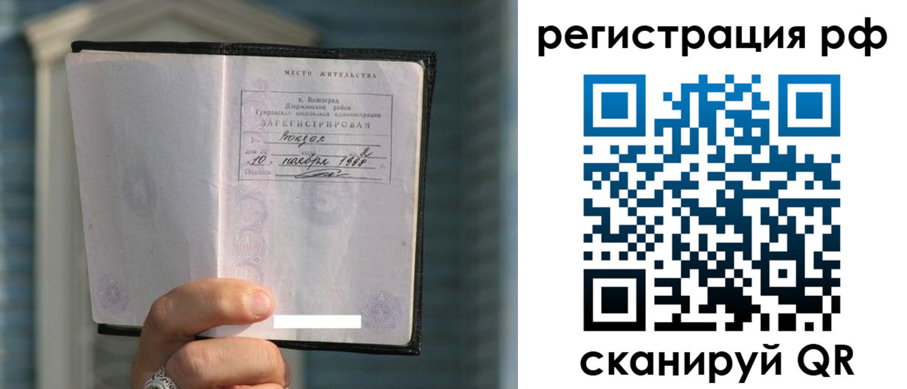 временная регистрация госуслуги в Надыме
