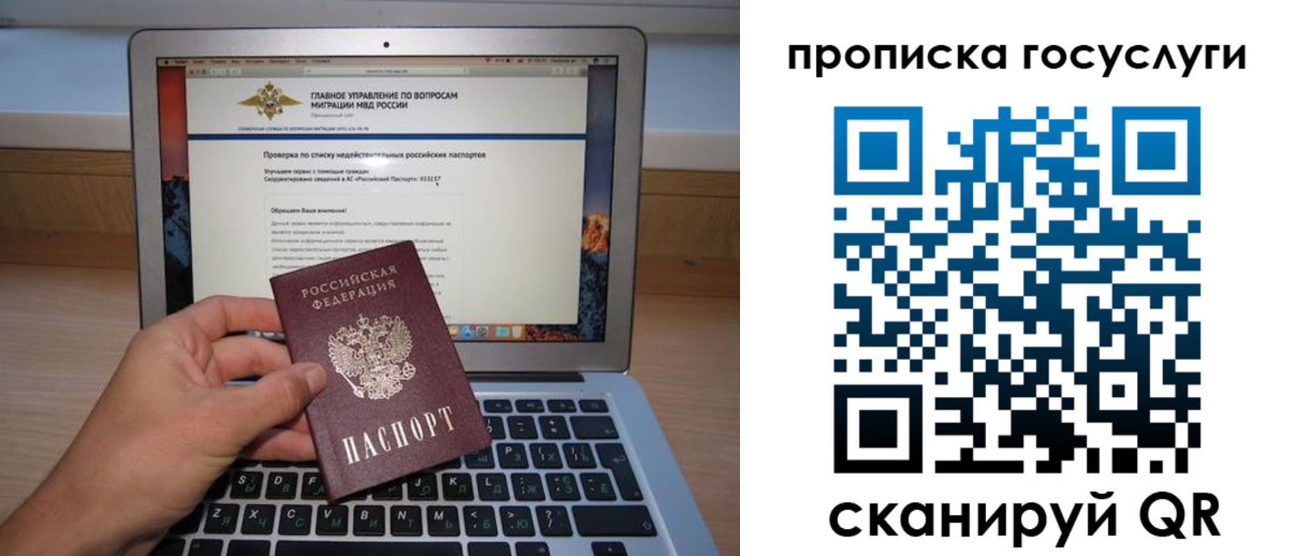 регистрация для дет. сада в Надыме