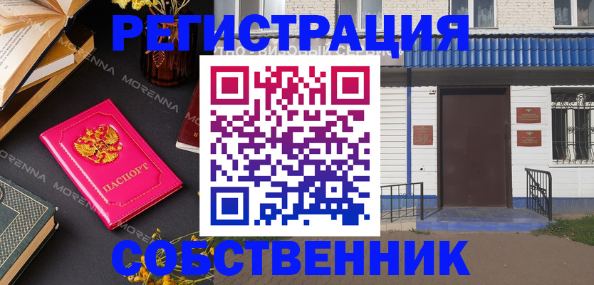 временная регистрация 2025 в Надыме