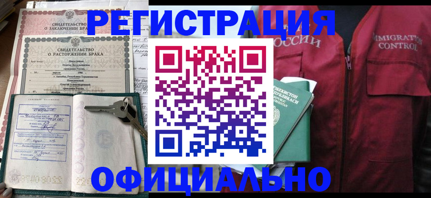 миграционный учет в Надыме