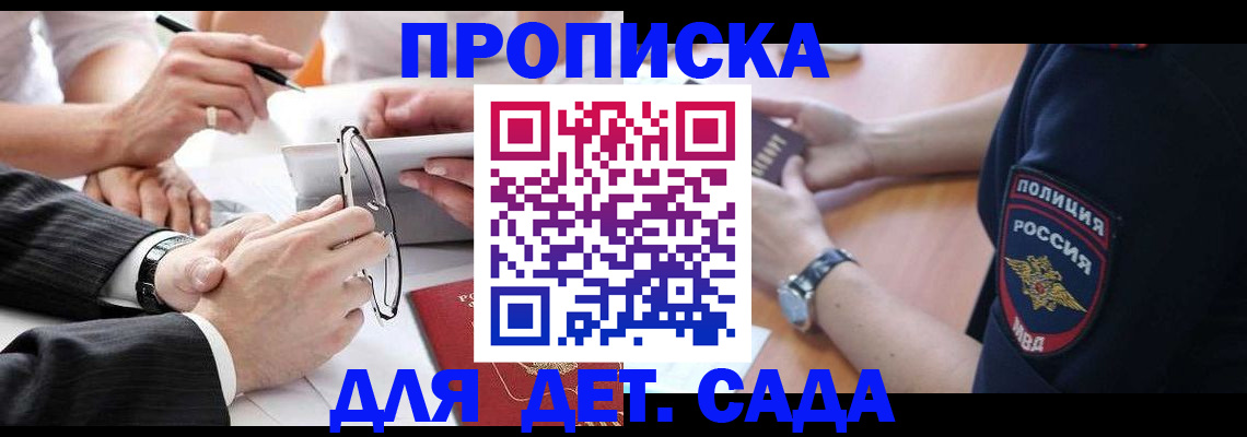 регистрация в Надыме