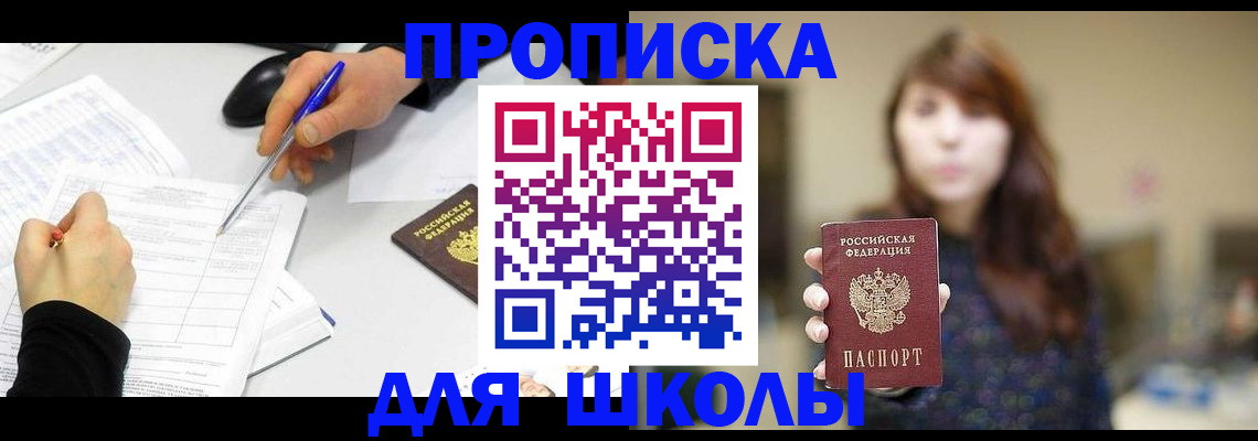 прописка в Надыме