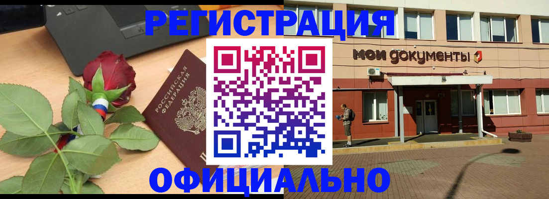 временная регистрация надежно в Надыме