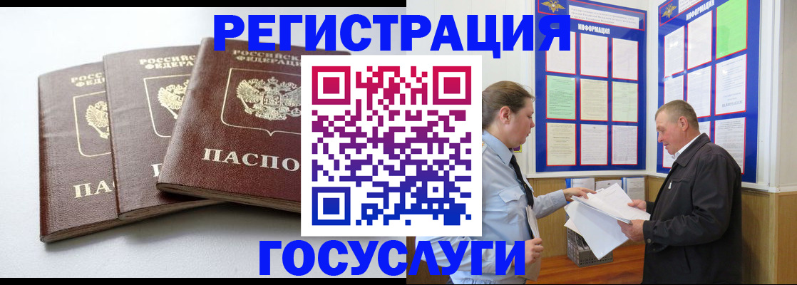 временная регистрация для всех в Надыме